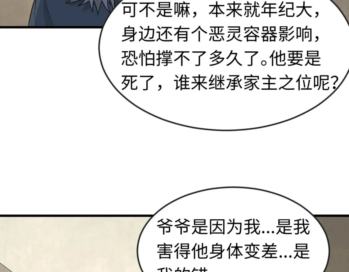 第173话 童童别哭！94