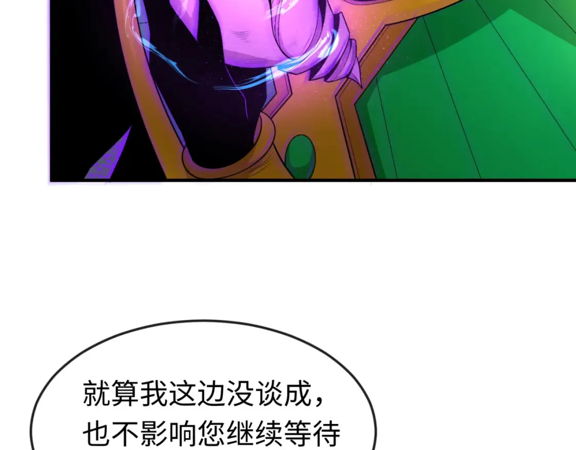第149话 诱杀计划！29