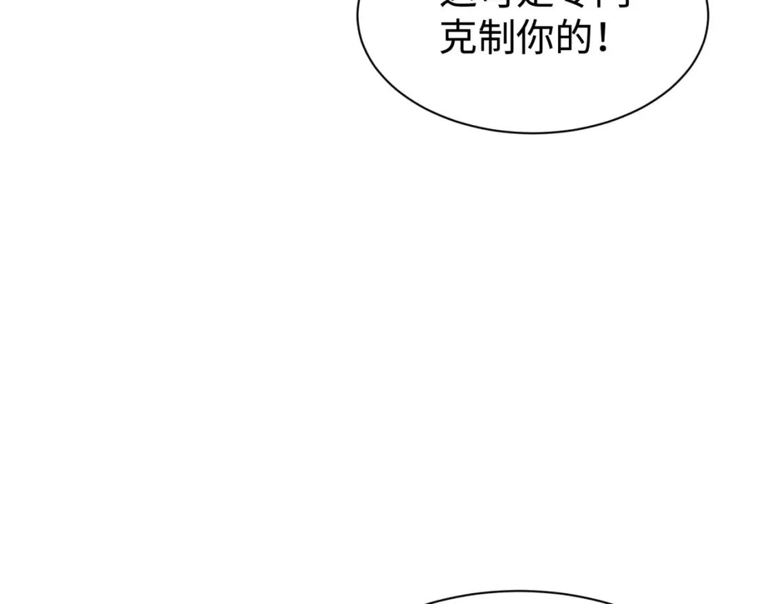 第243话 契约路西法！88