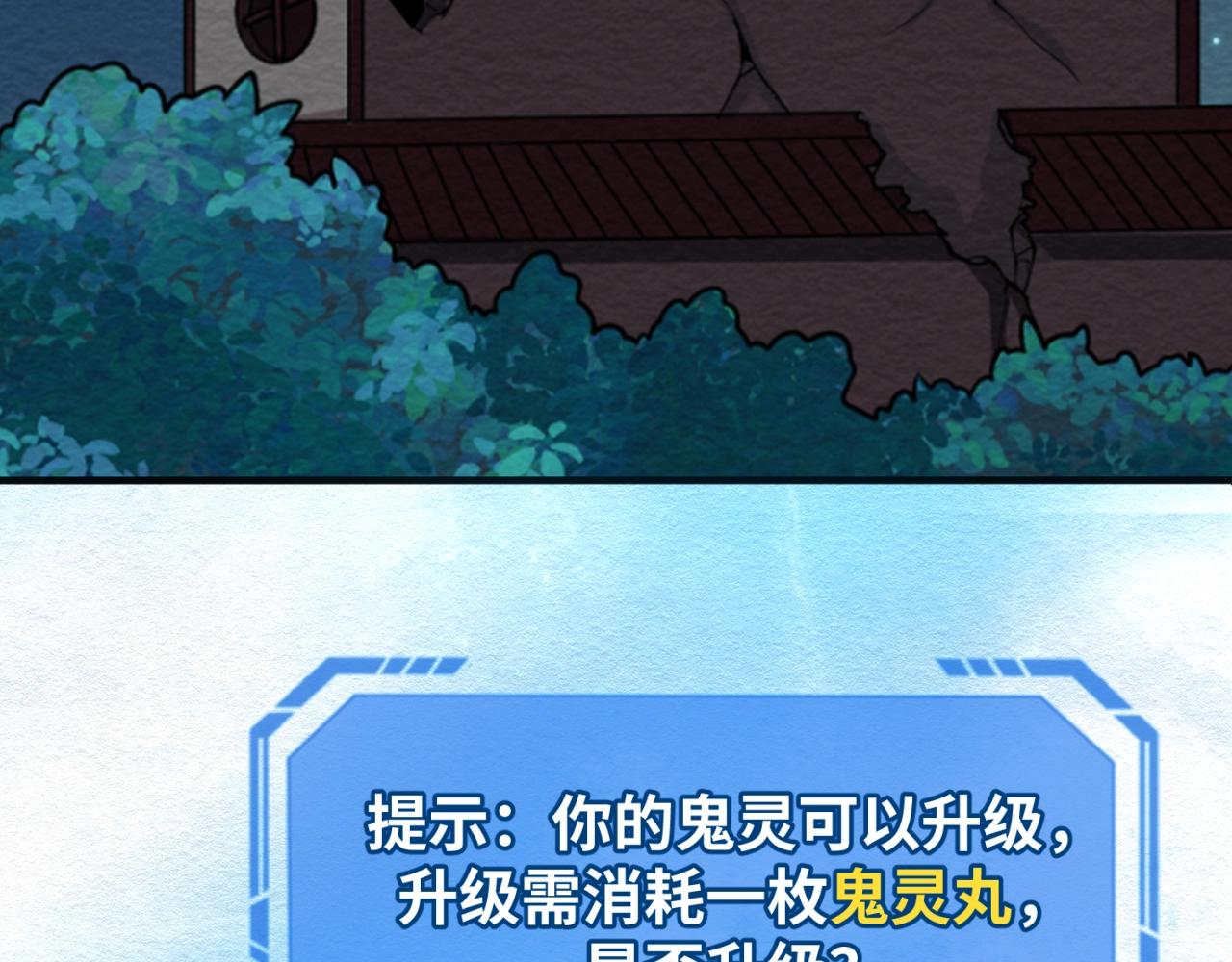 第11话红色绣花鞋99