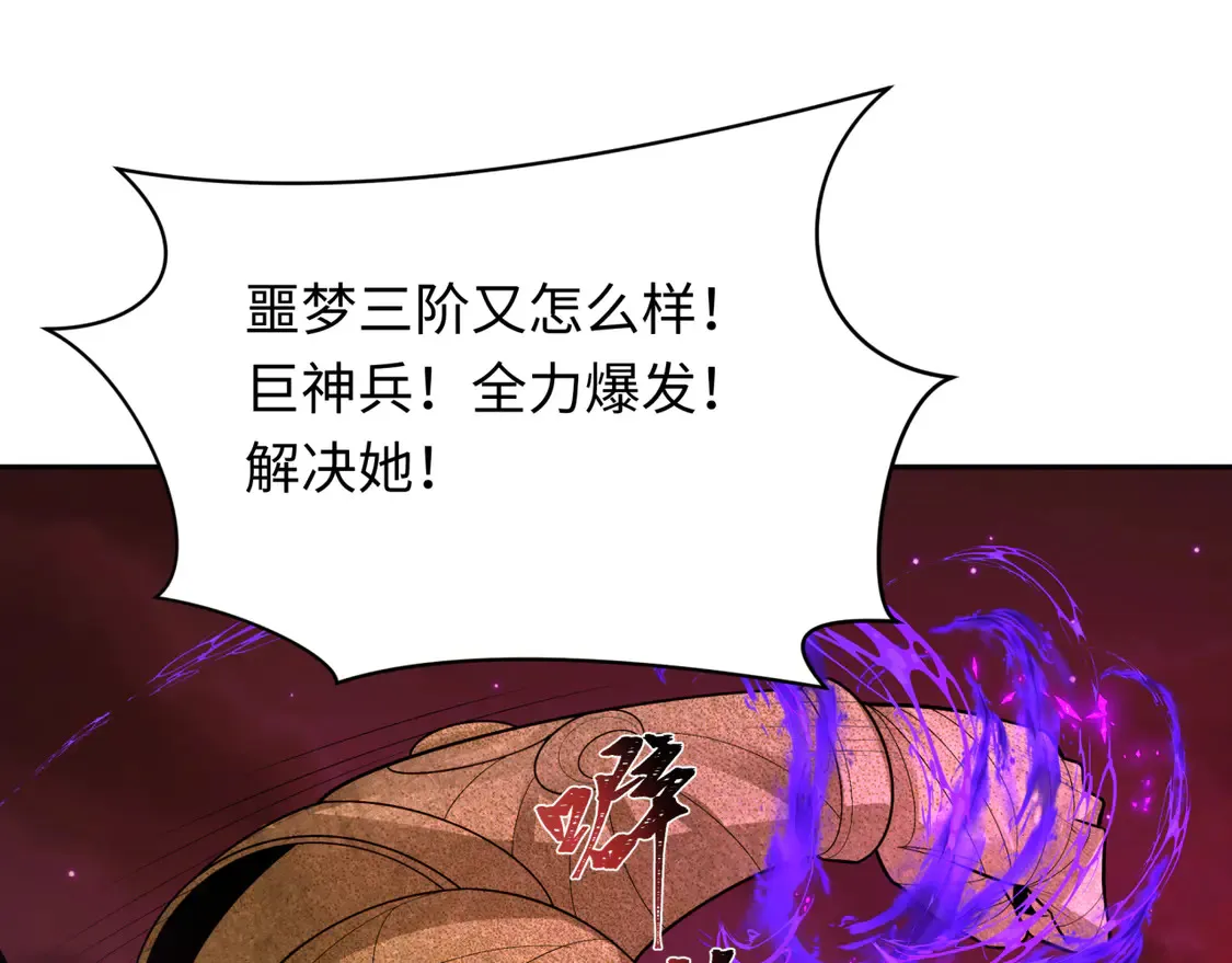 第275话 消散吧！千年的怨恨！85