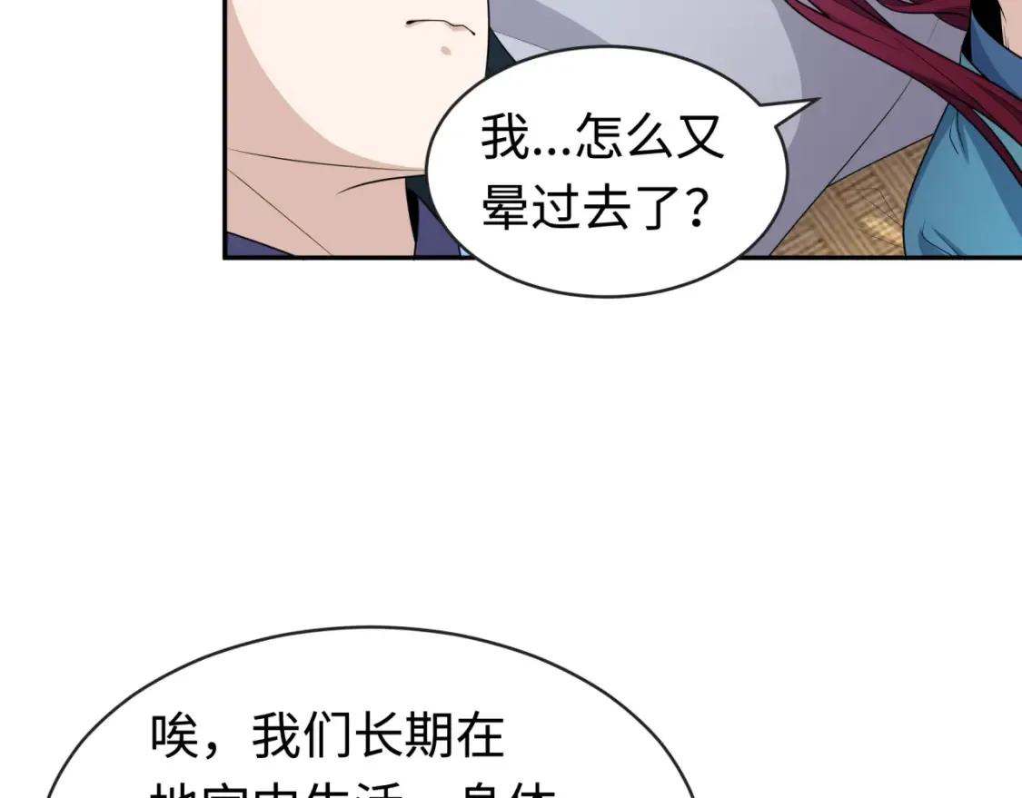 第184话 花开彼岸！78