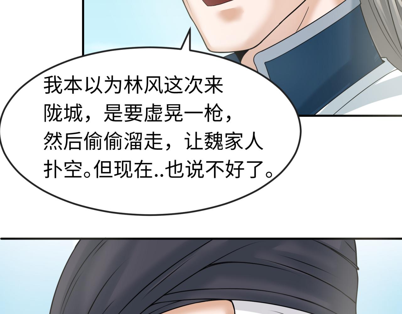 第94话 对战黑武士！24