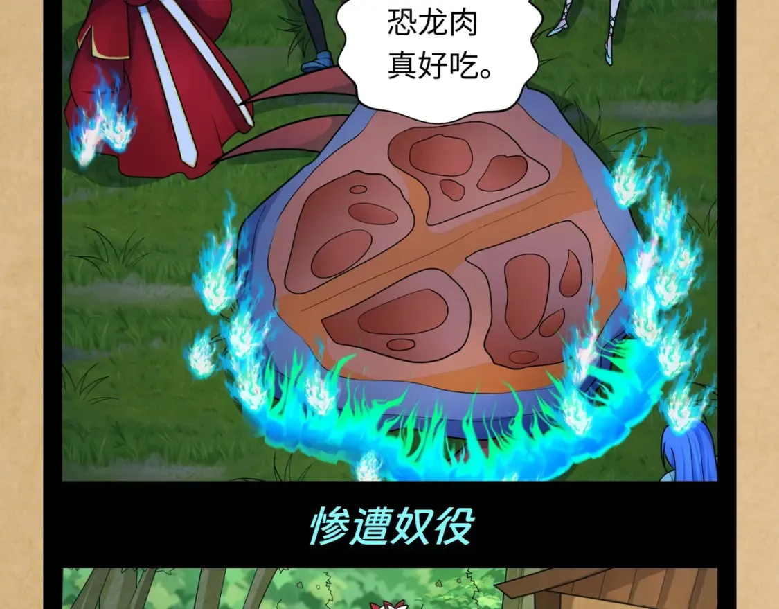 第137期 整活企划：恐龙们：这跟想的不一样！5