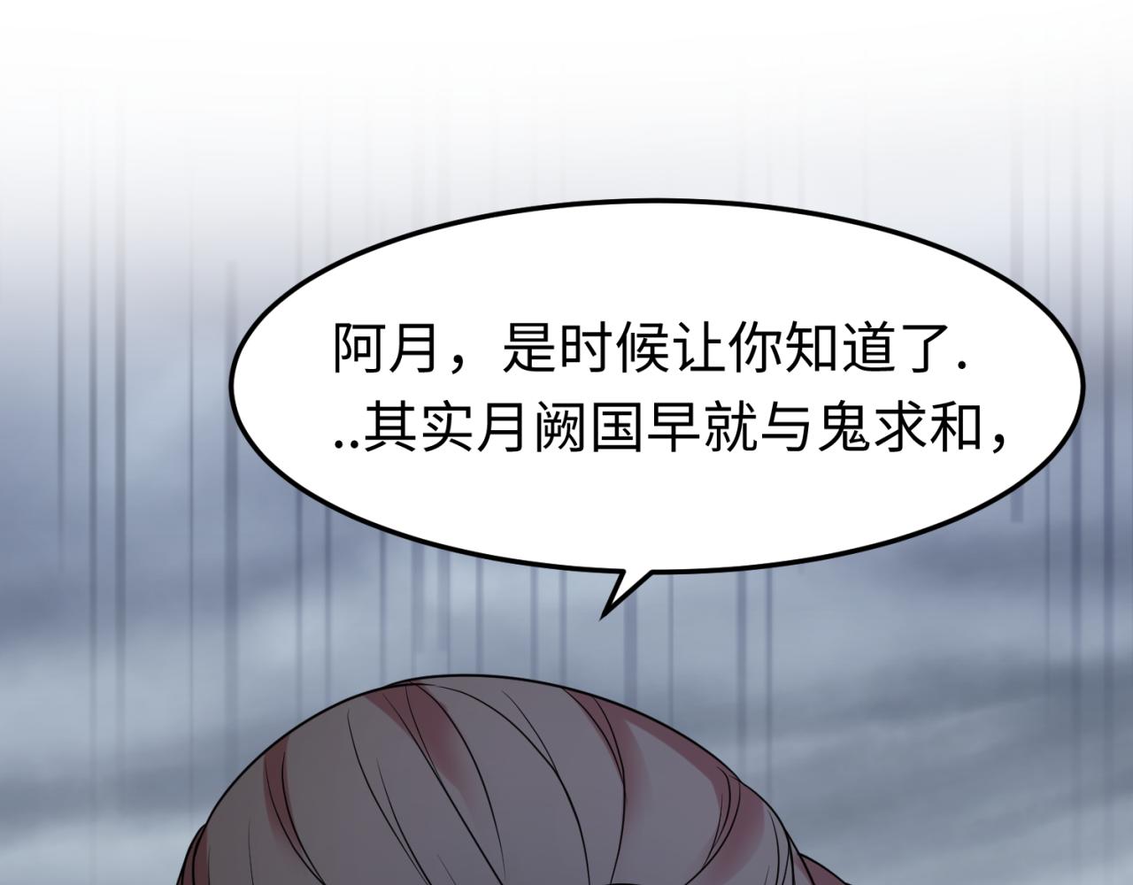 第100话 血月神教的谎言！17