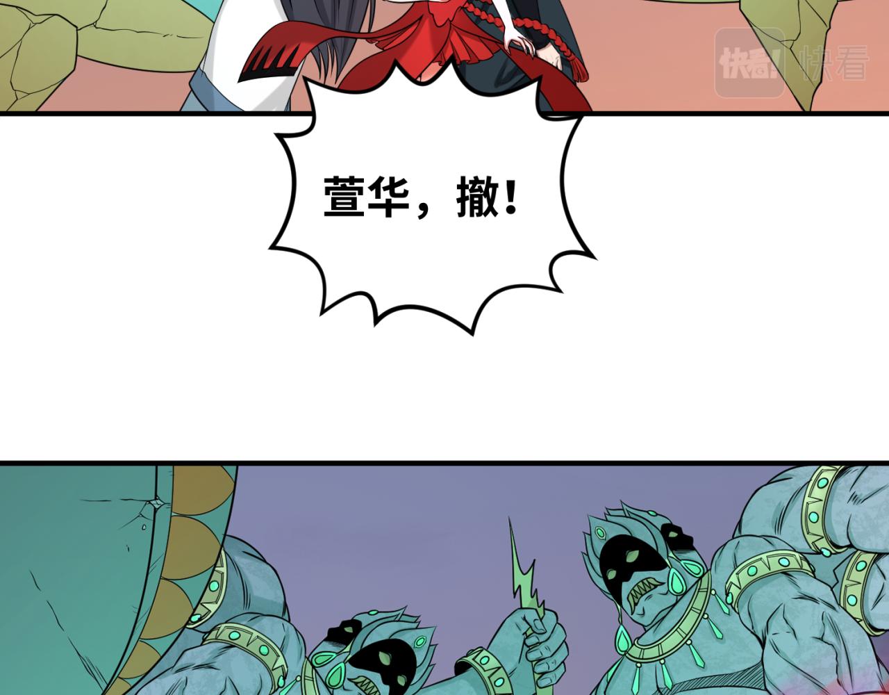第77话小丑与神像82