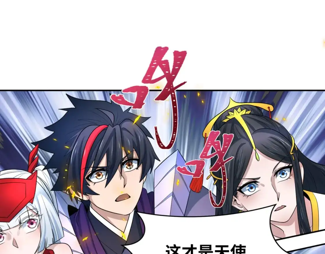 第208话 六翼天使！84