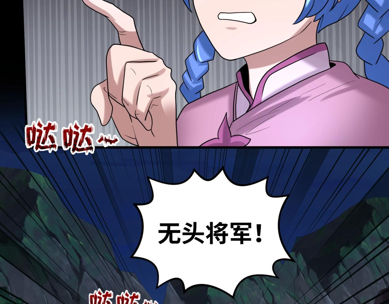 第25话捕获鬼马！129