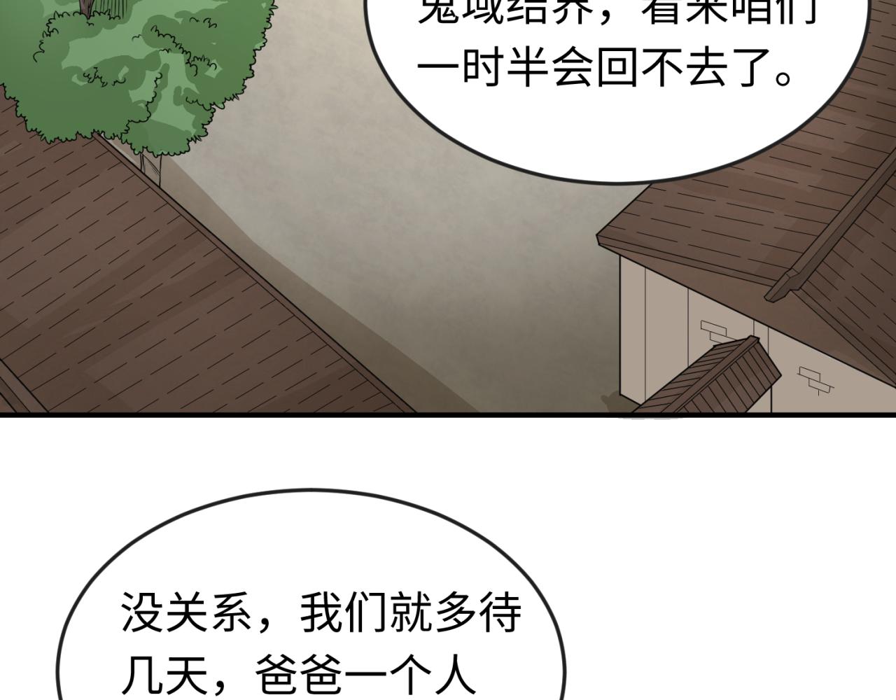 第44话庵中的唯一男子81