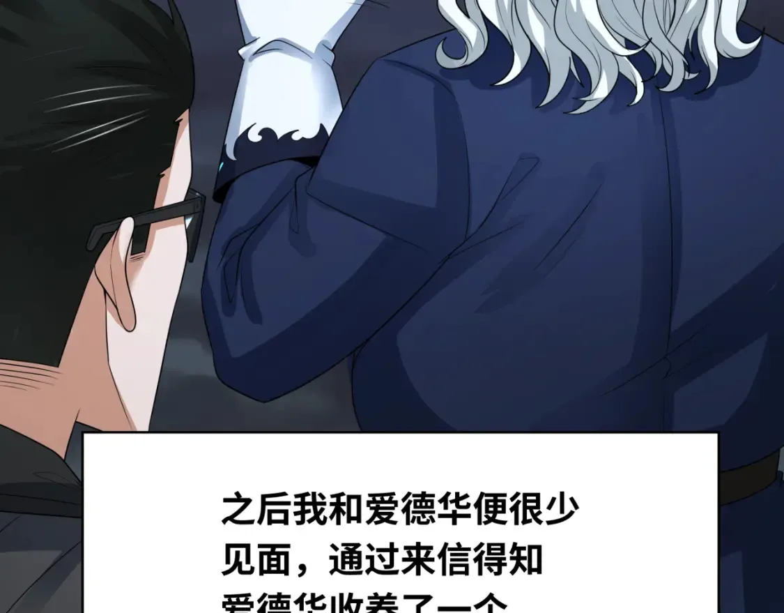 第236话 师徒的羁绊！134