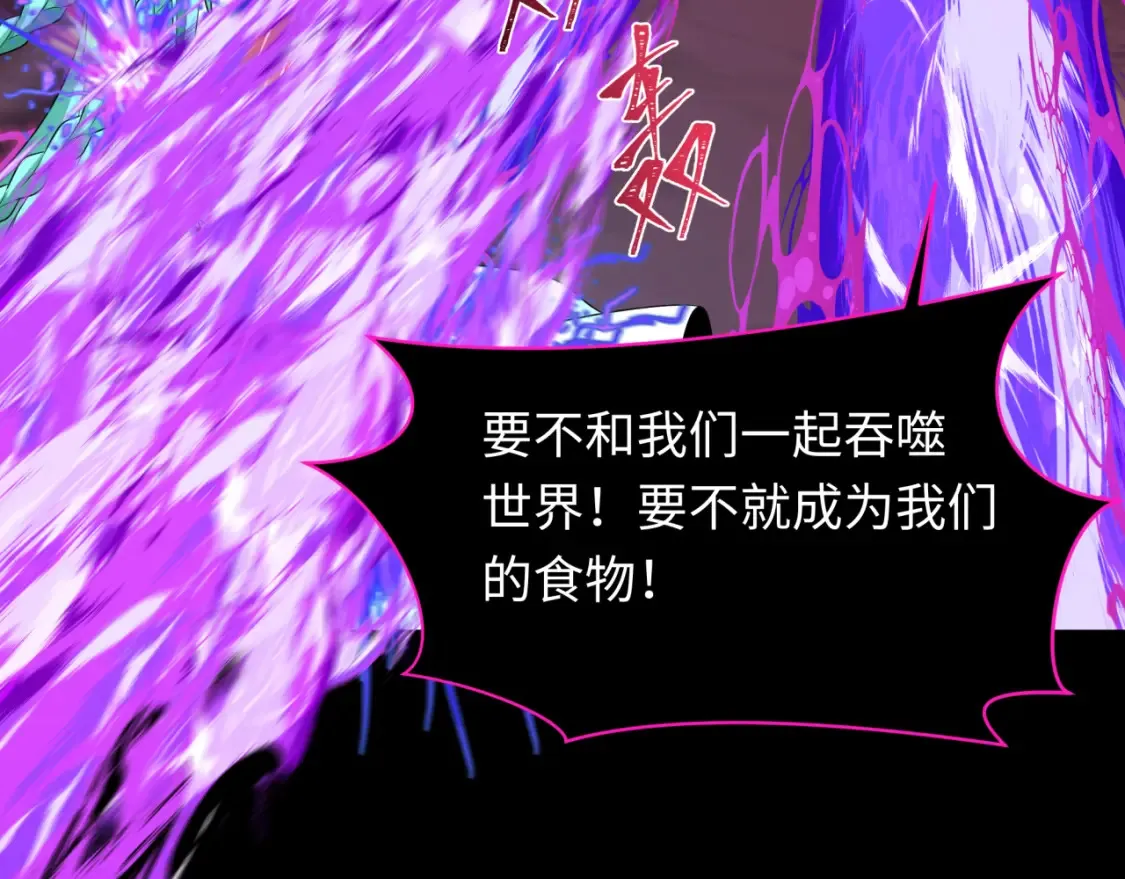 第255话 盖亚之死！80