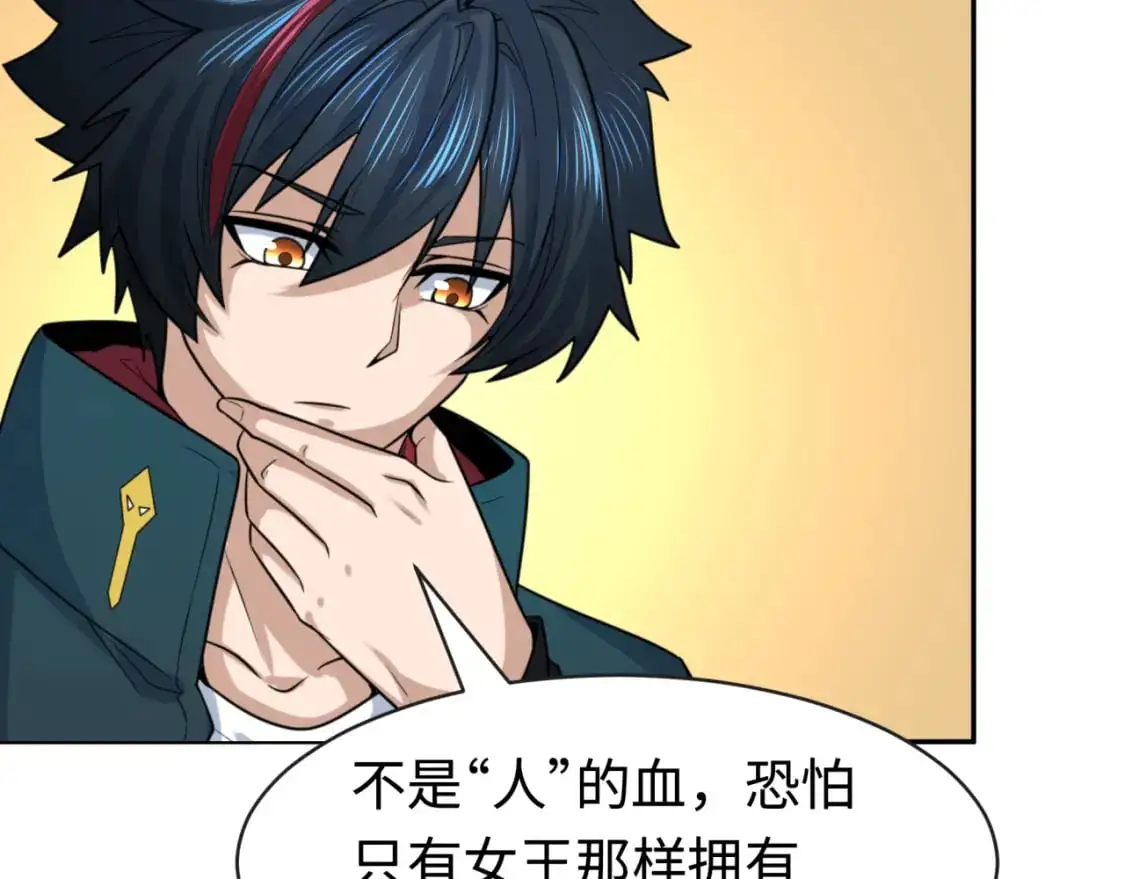 第203话 鬼纹绘制！87