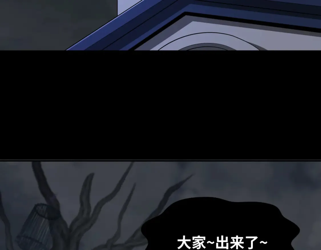 第238话 鬼域异变！58