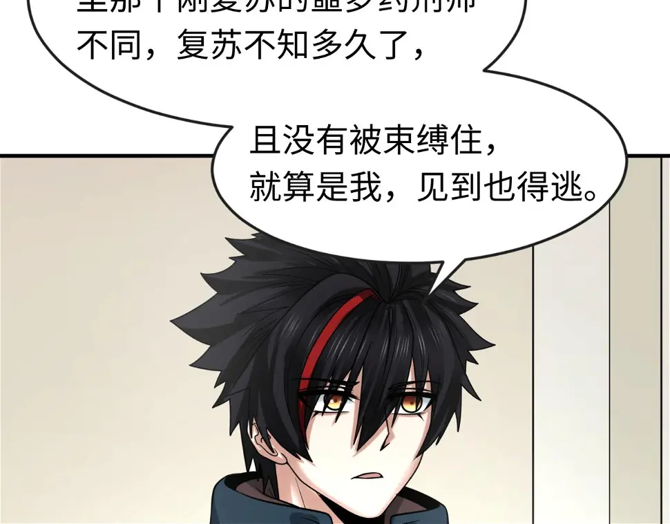 第123话 代号“公爵”！17