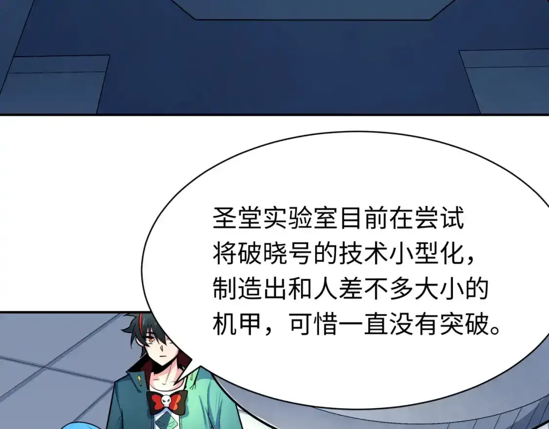 第234话 巨隆隆！66