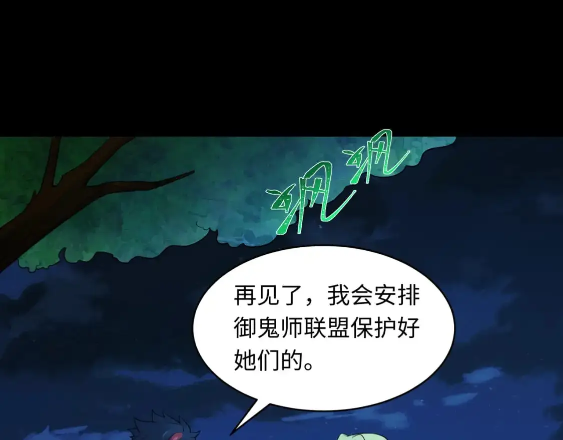 第223话 天使军团！67
