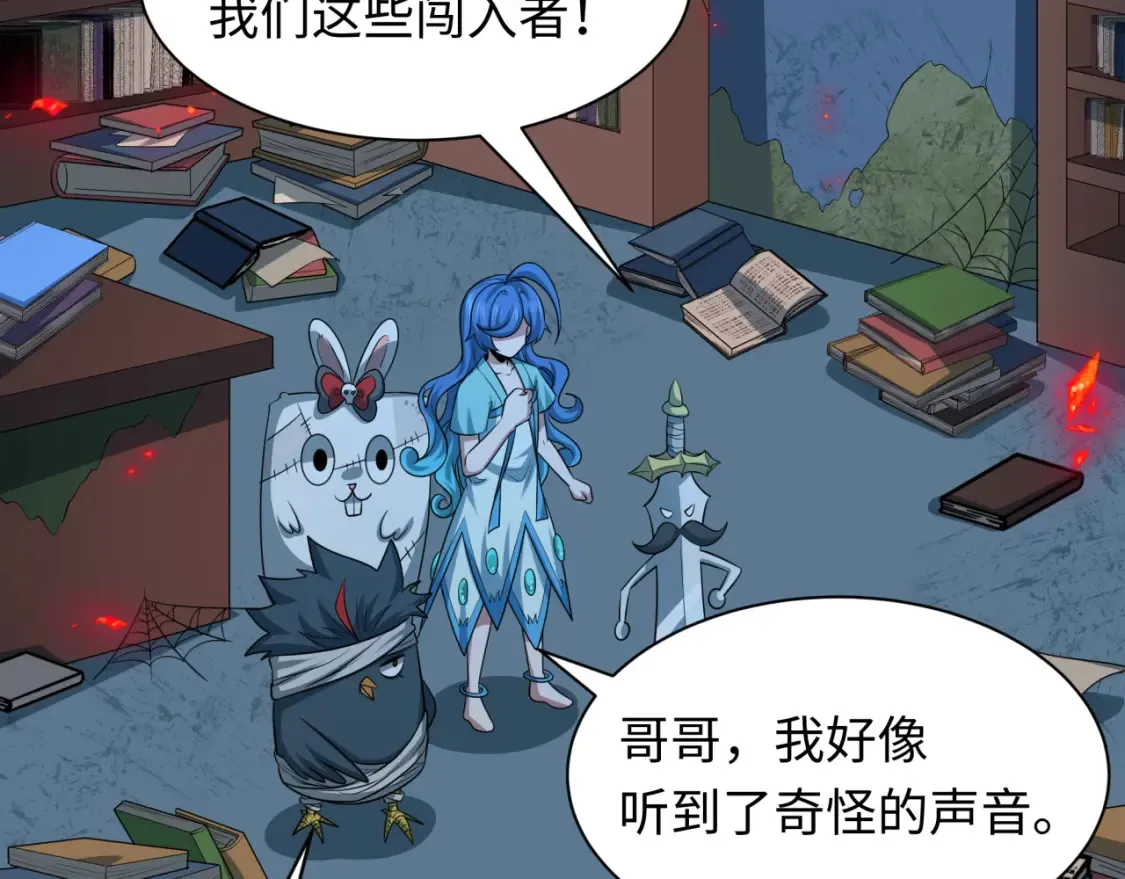 第238话 鬼域异变！63