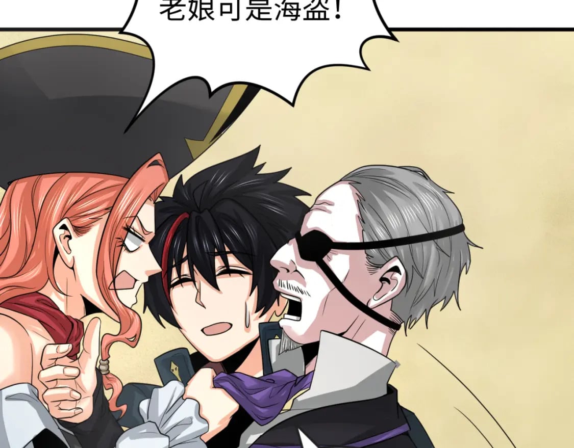 第170话 斗牛国的恐怖传说！66