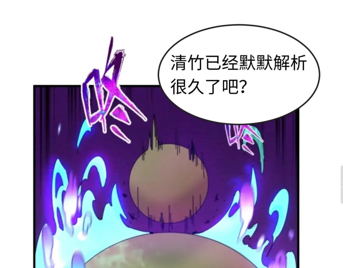 第145话 收割！绑定伊苏娜！52