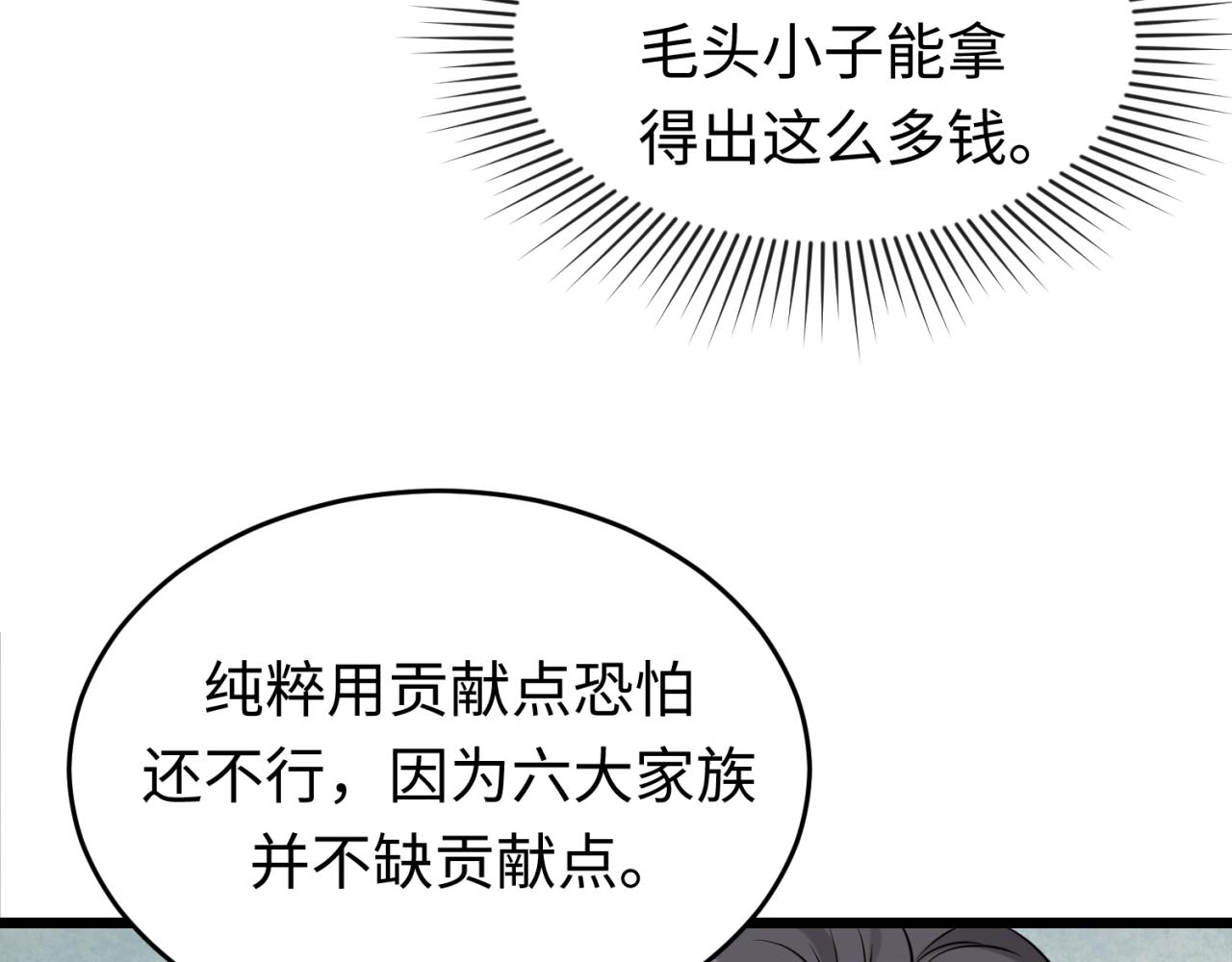 第54话赢蕊的惊讶！34
