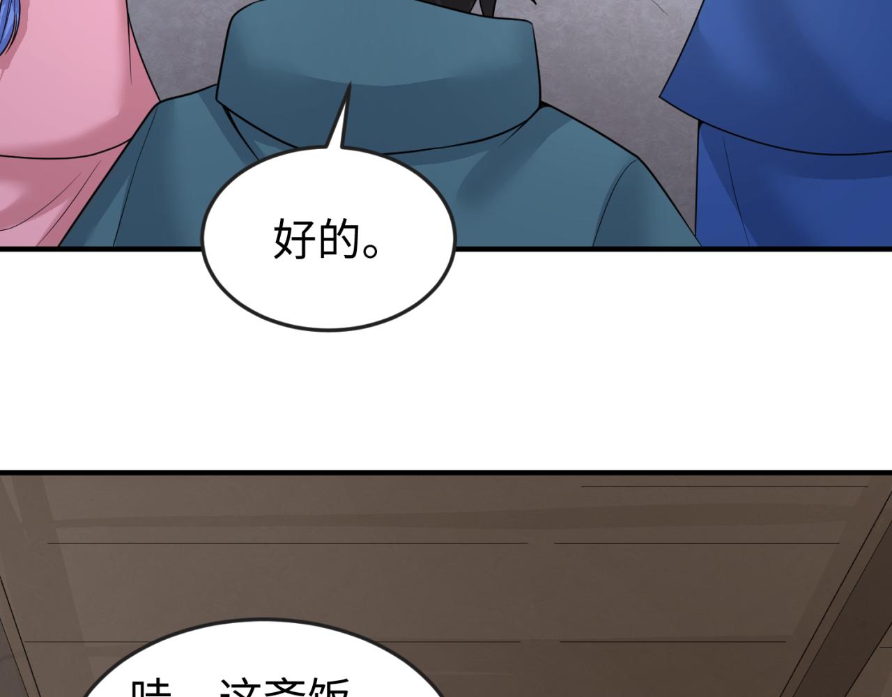 第44话庵中的唯一男子85