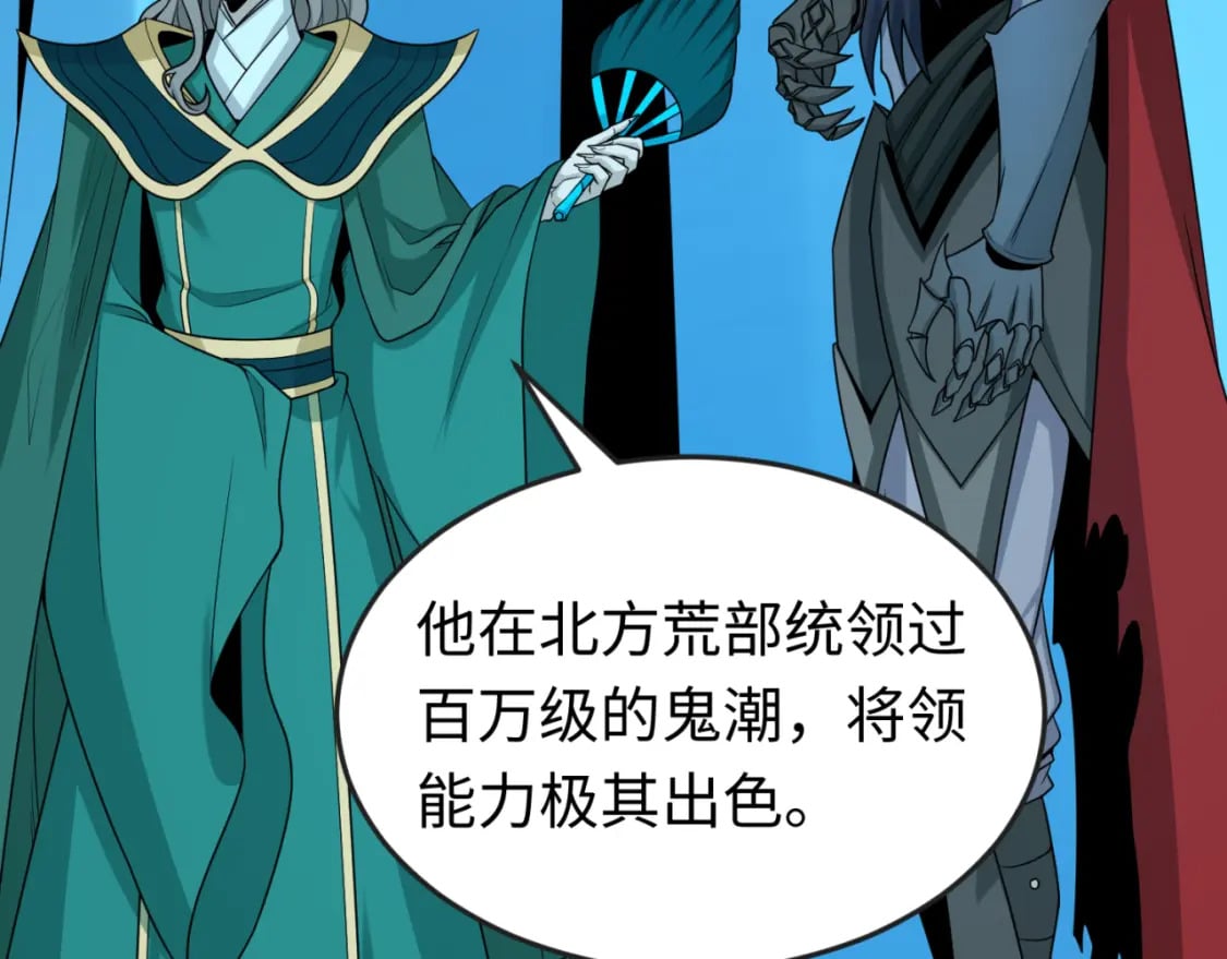 第147话 城主约见！加官进爵！27