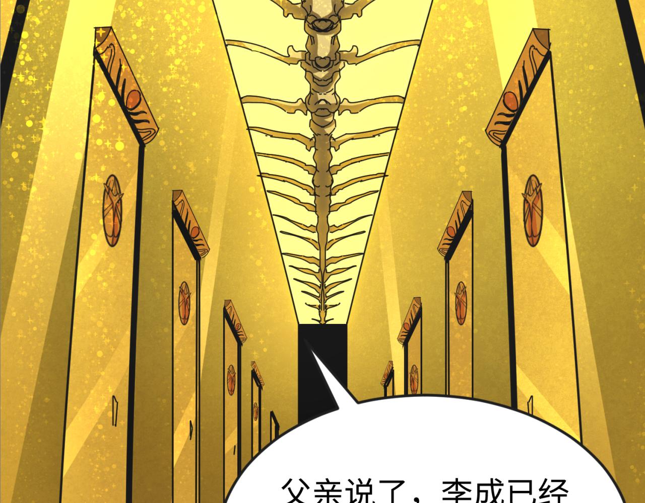 第71话婚约解除70
