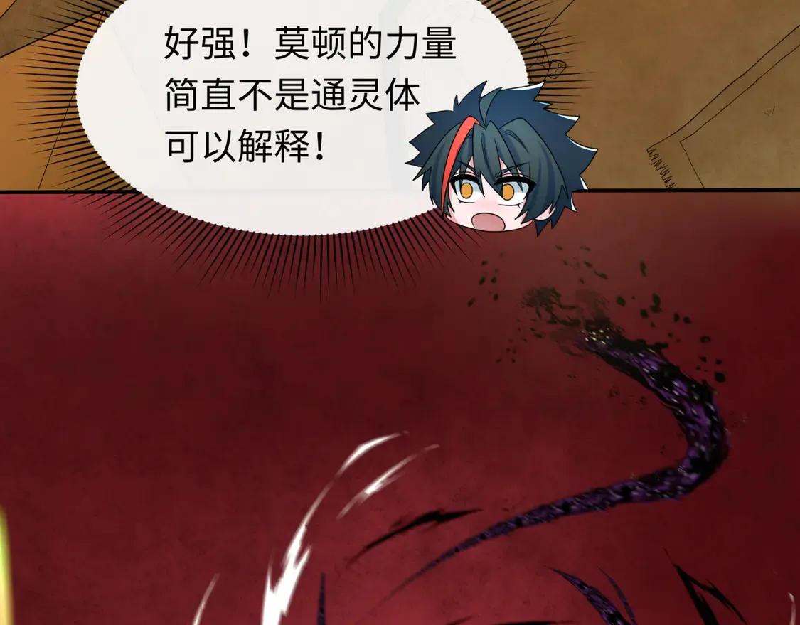 第273话 莫顿的计划！10