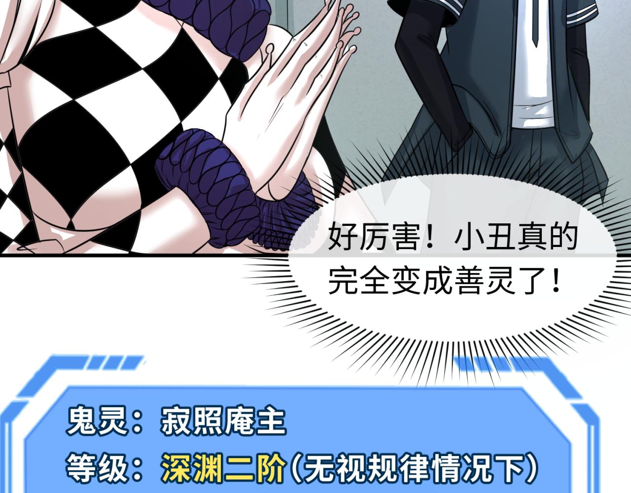 第88话 血月！24