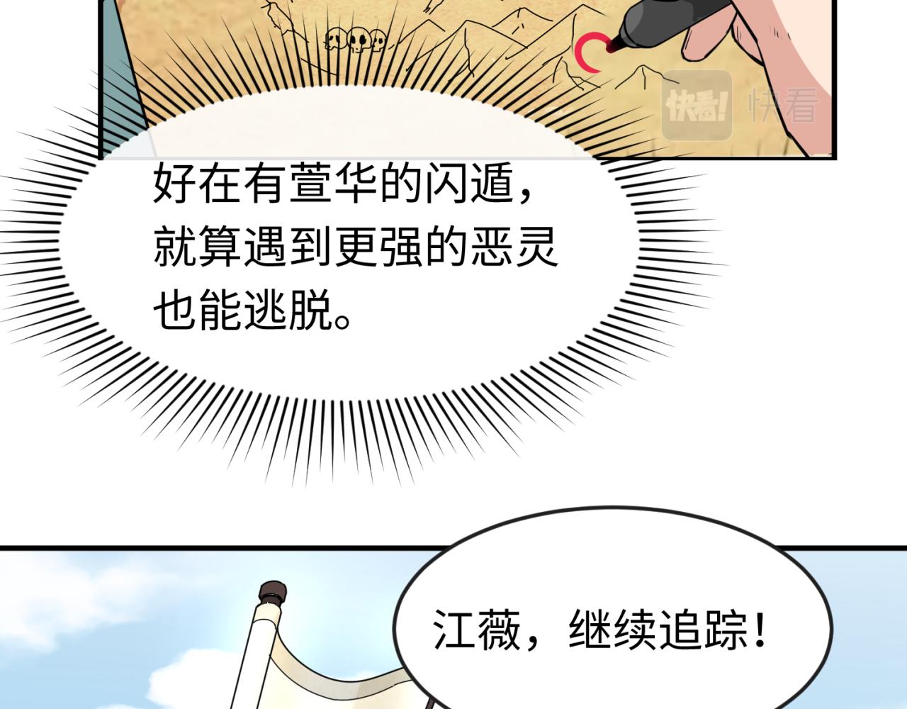 第75话小丑面具70