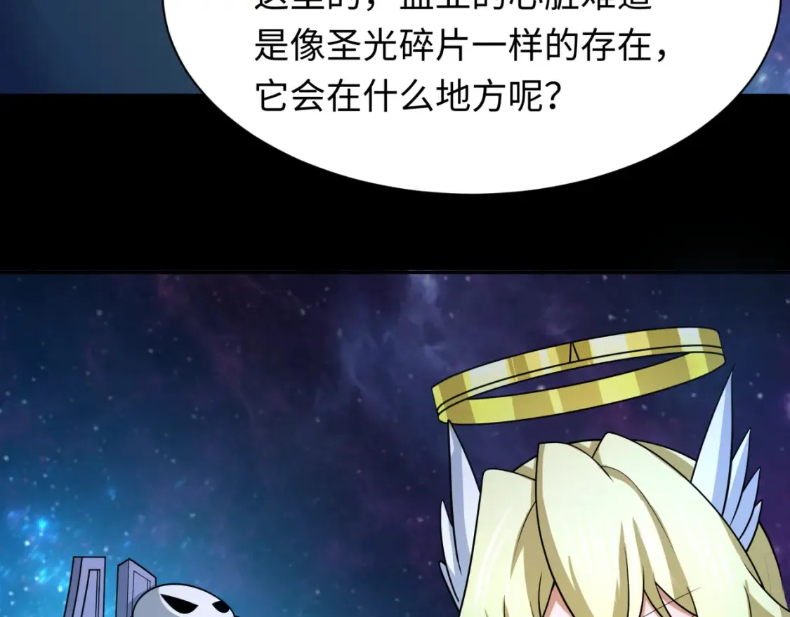 第255话 盖亚之死！117