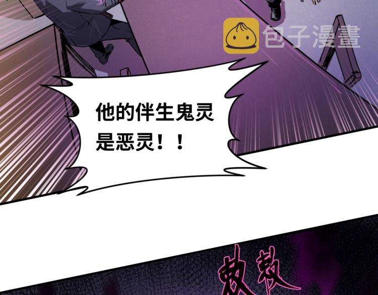 第一话诡异时代觉醒！109