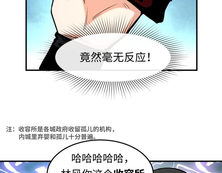 第一话诡异时代觉醒！77