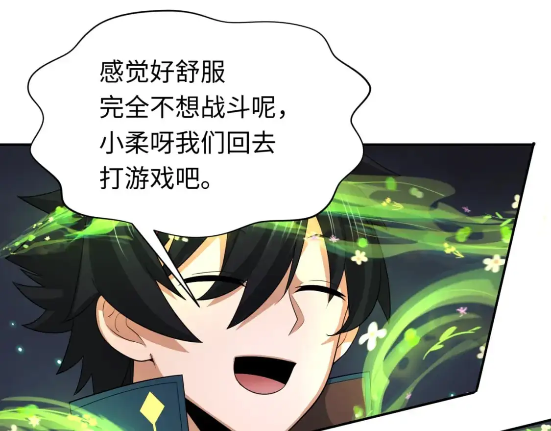 第230话 特殊规律！104