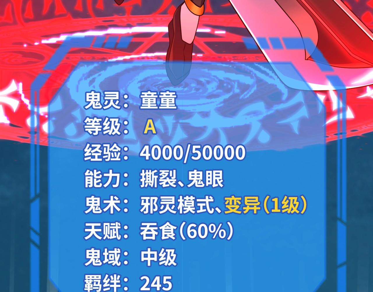 第23话强化鬼域36