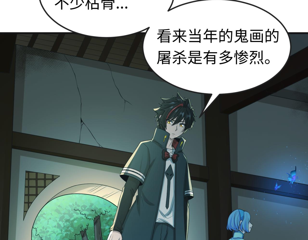 第49话反转！灭门真相！120