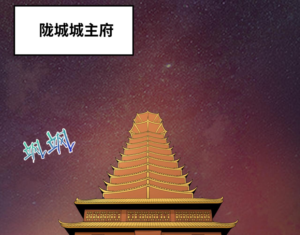 第96话 成王败寇！117