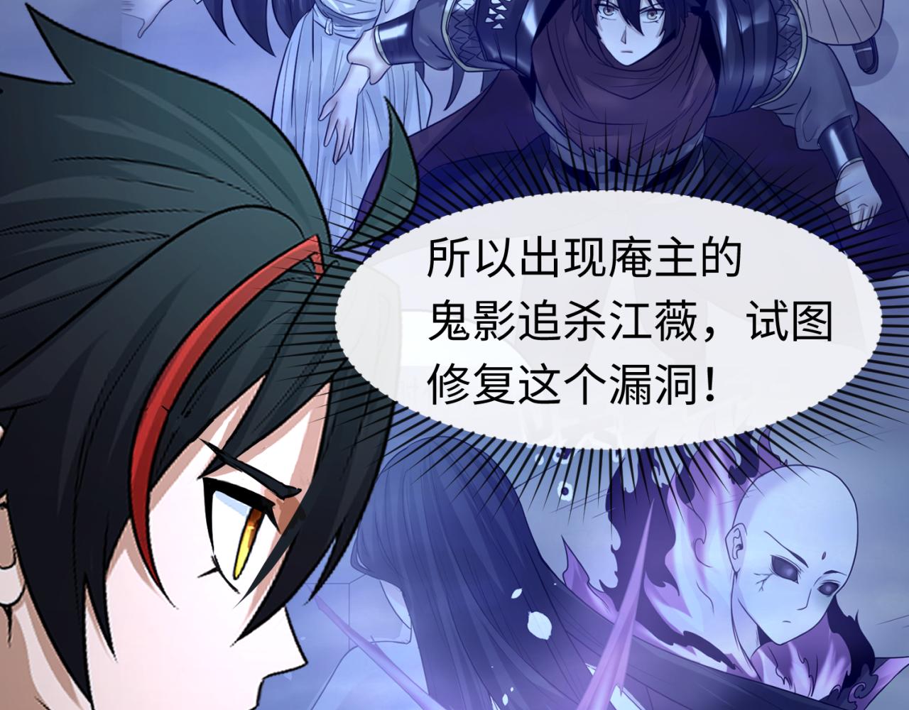 第63话对峙魏光耀6