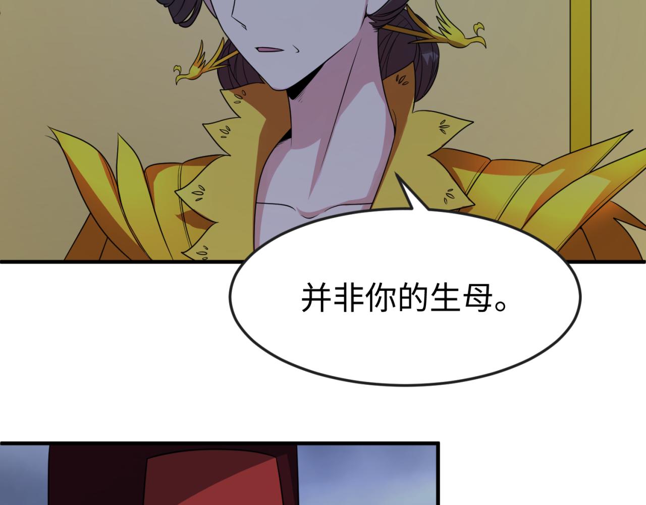 第100话 血月神教的谎言！38