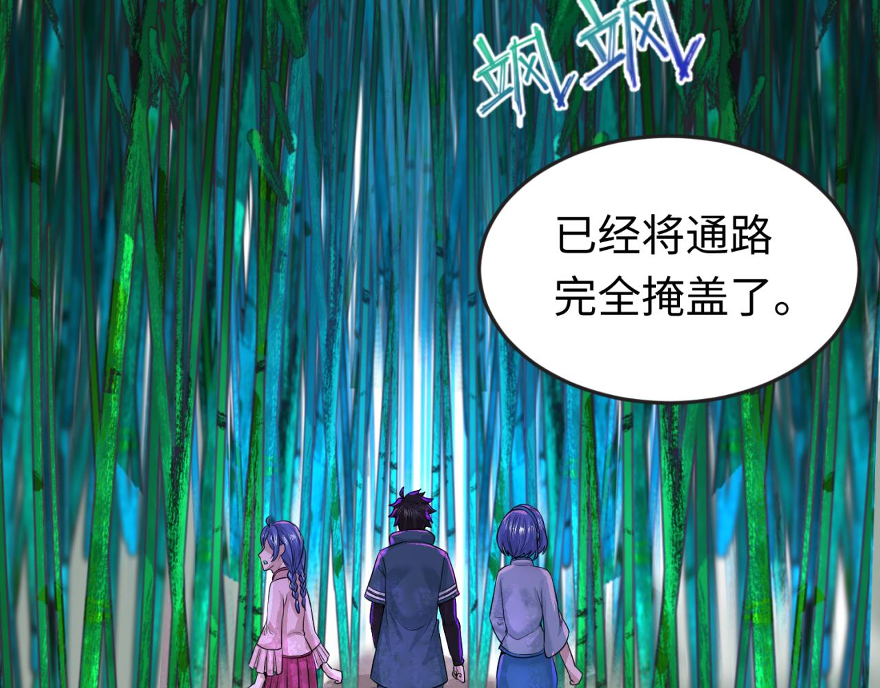 第50话离奇白骨20