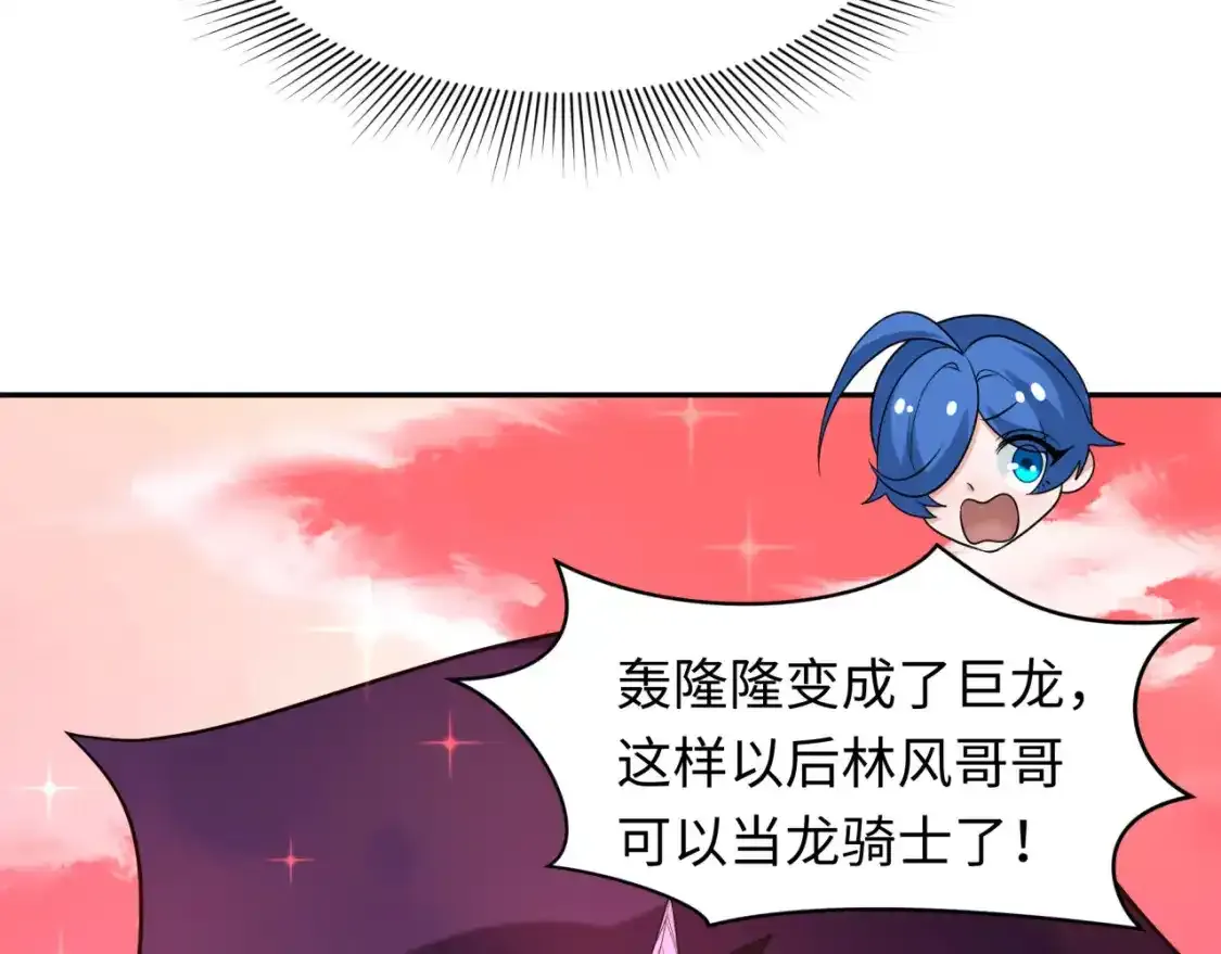 第234话 巨隆隆！28
