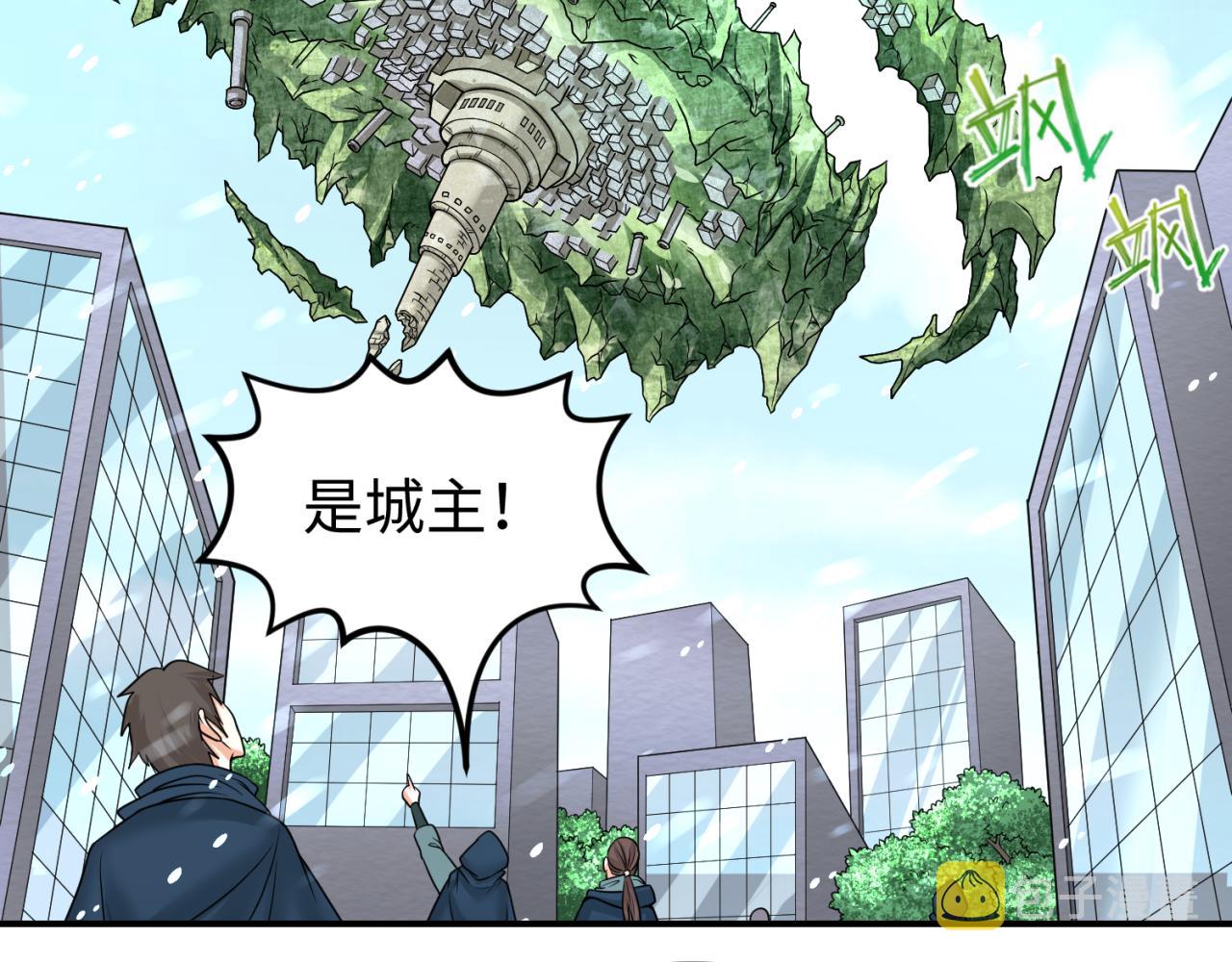 第80话 灭城大敌！9