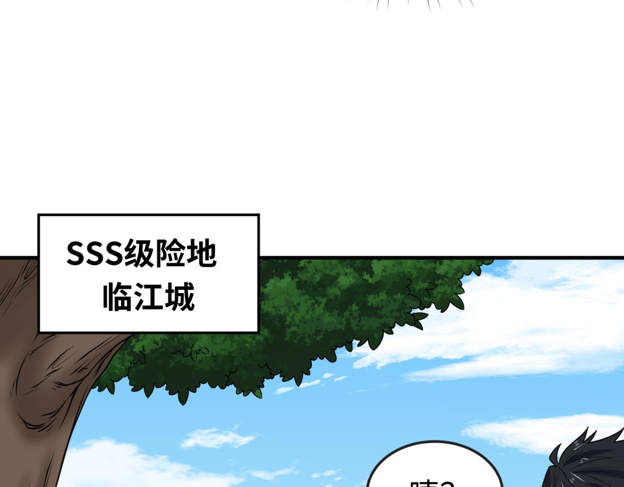 第74话探秘险地！69