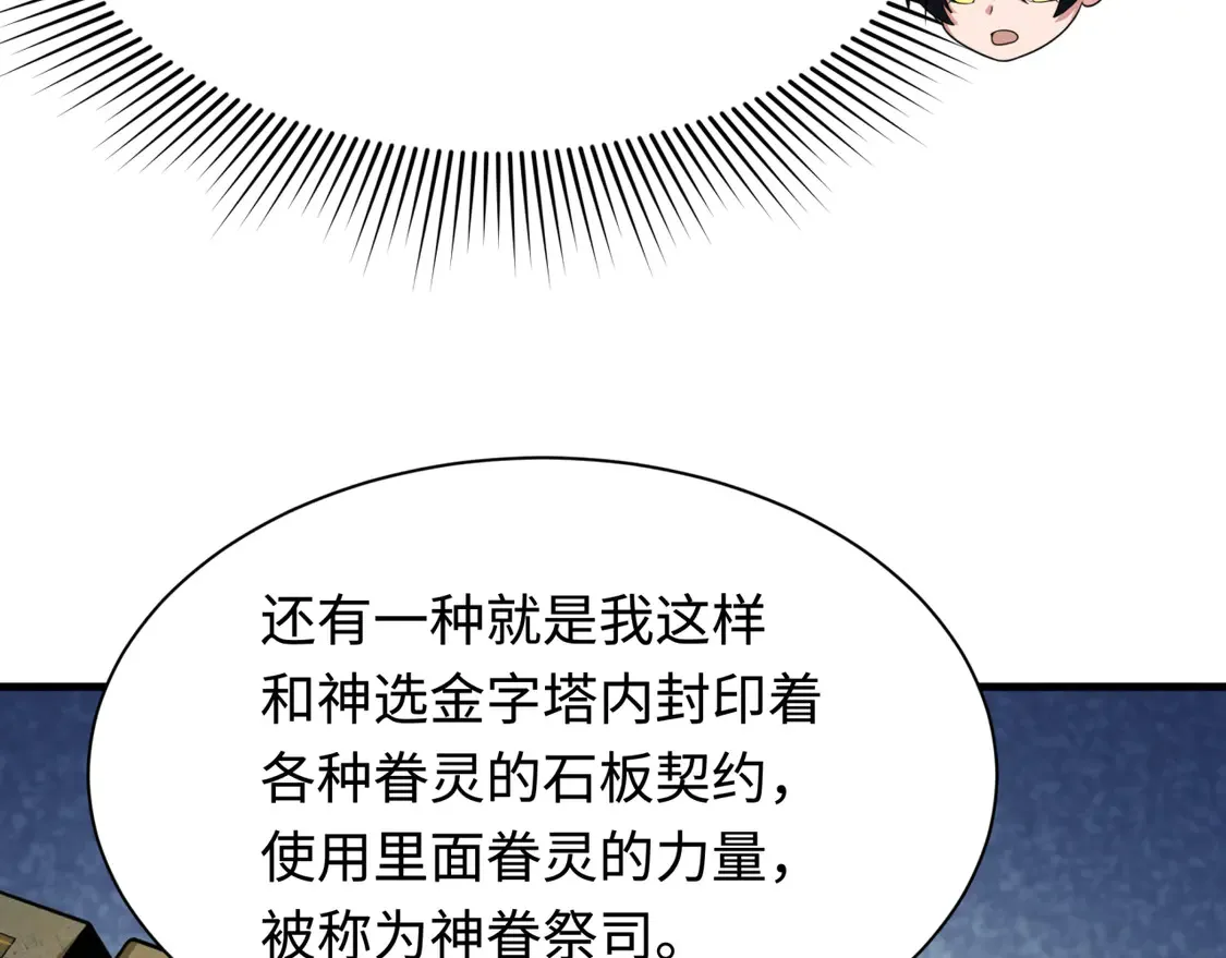 第268话 神之契约！84