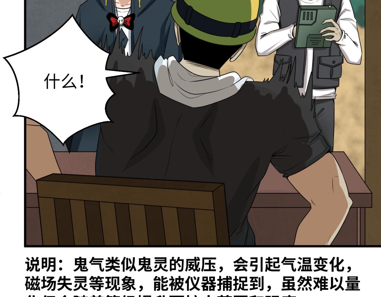 第7话鬼域展开99
