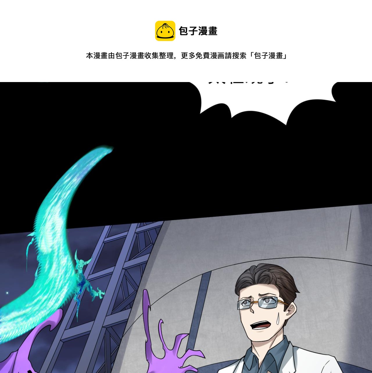 第103话 鬼邮差！佛头鬼棺！49