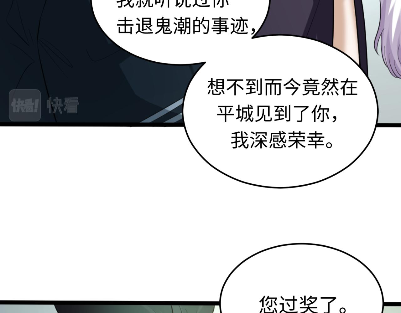 第54话赢蕊的惊讶！14
