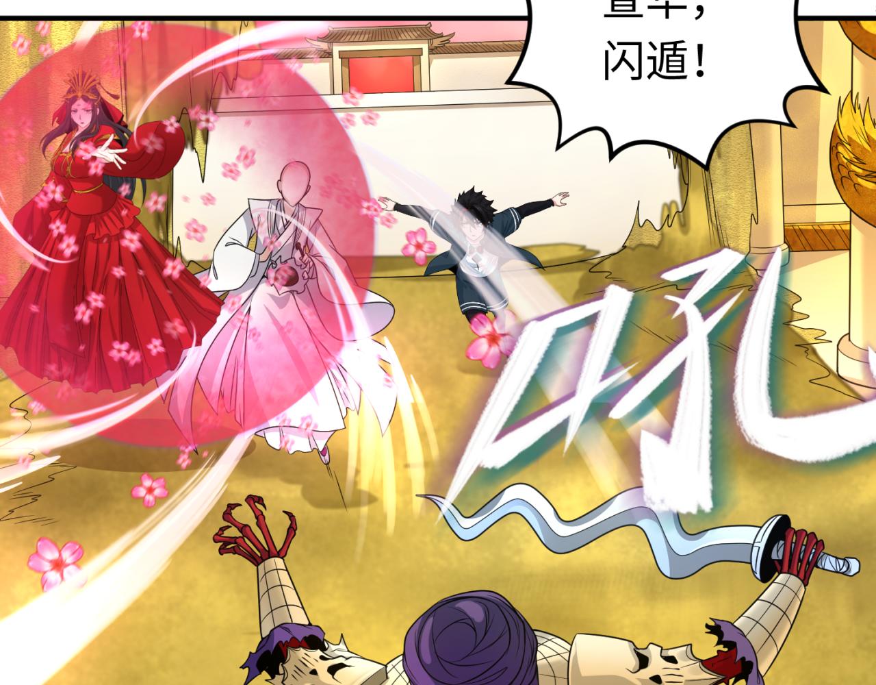第89话 开棺遇袭！94