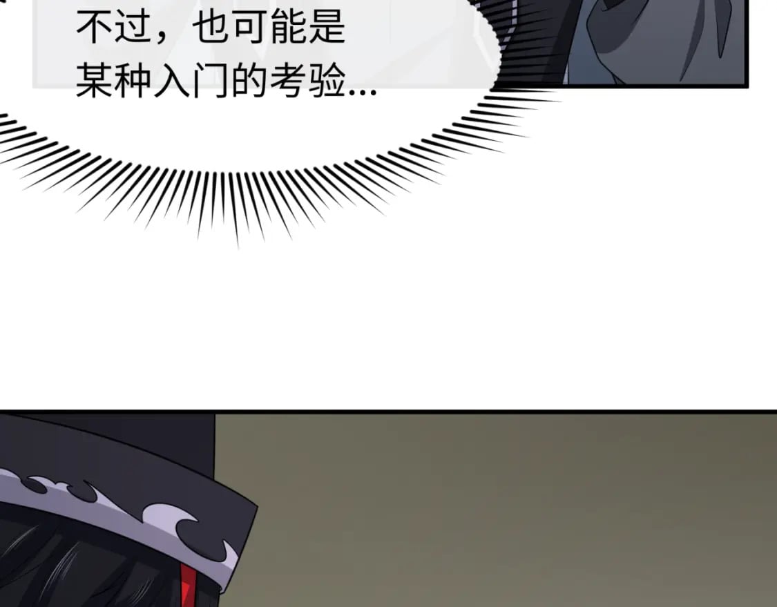 第144画 鬼城之主37