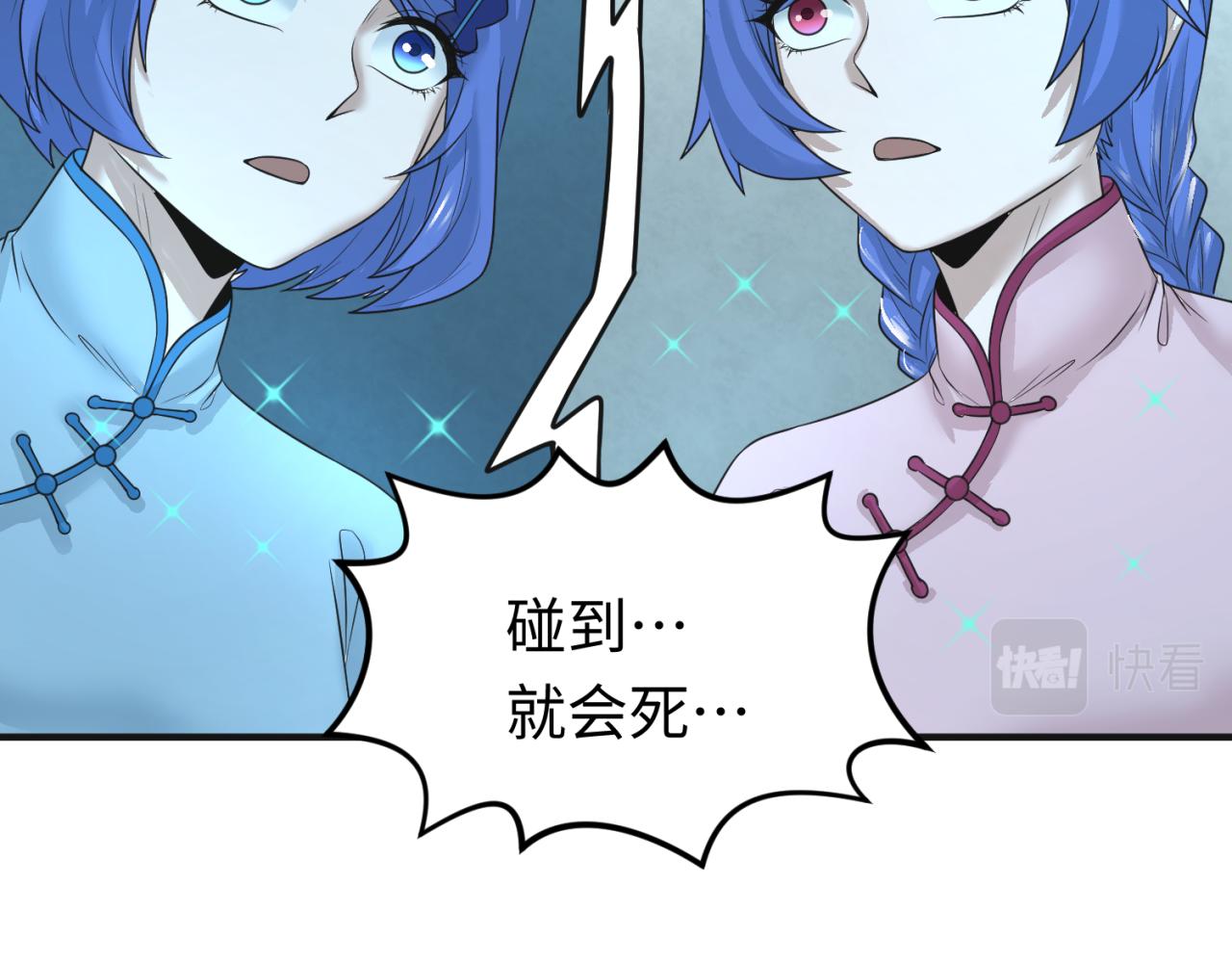 第50话离奇白骨73